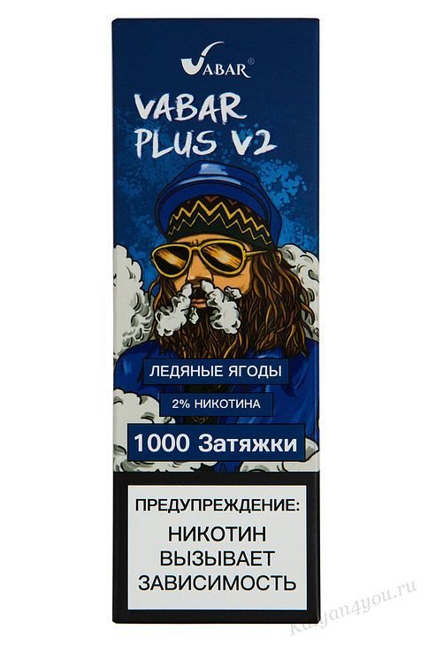 Электронная одноразовая сигарета Vabar Plus v2 Blue Berry Ice 2% (1000) (Вабар Плюс в2 Ягоды и лед)