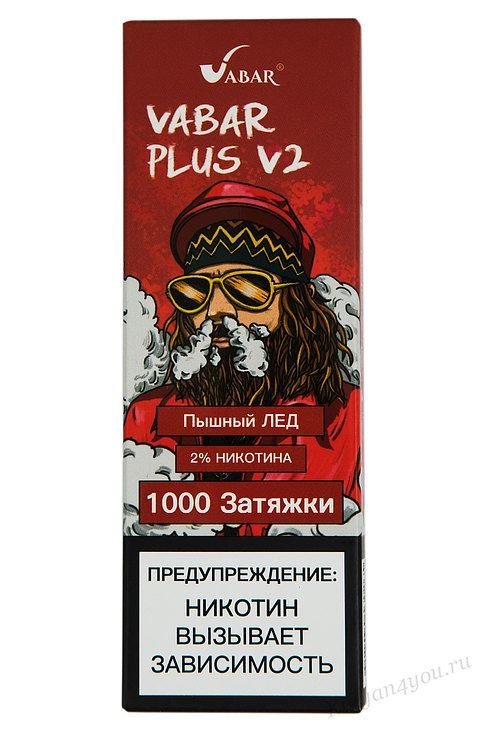 Электронная одноразовая сигарета Vabar Plus v2 Lush Ice 2% (1000) (Вабар Плюс в2)