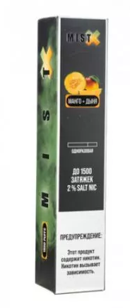 Электронные сигареты Mist X 1500 Mango Melon (Дыня и Манго)