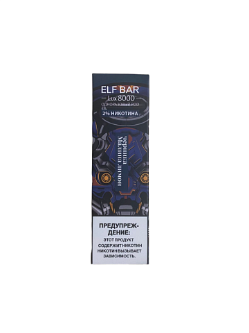 Elf Bar 8000 затяжек - (Эльф Бар 8к тяг) Черника малина лимон