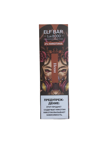 Elf Bar 8000 затяжек - (Эльф Бар 8к тяг) Неон