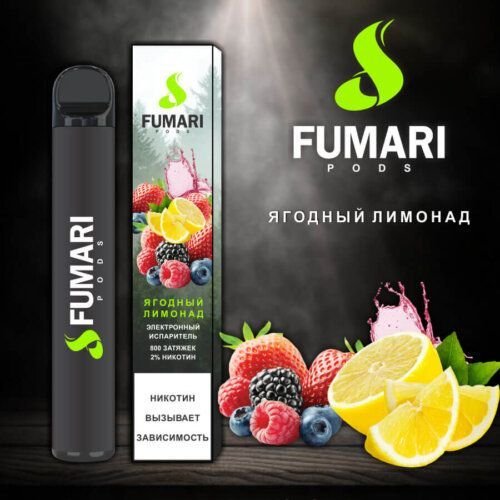 Одноразовая электронная сигарета Fumari Ягодный Лимонад