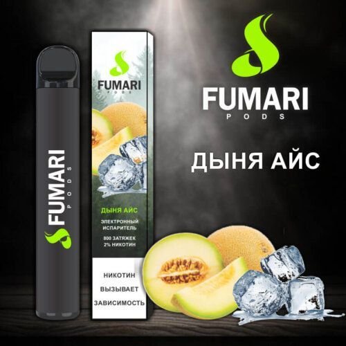 Одноразовая электронная сигарета Fumari Дыня Айс