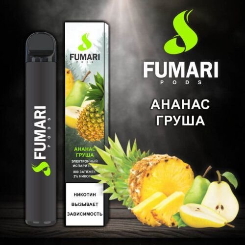 Одноразовая электронная сигарета Fumari Ананас Груша