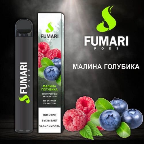Одноразовая электронная сигарета Fumari Малина Голубика