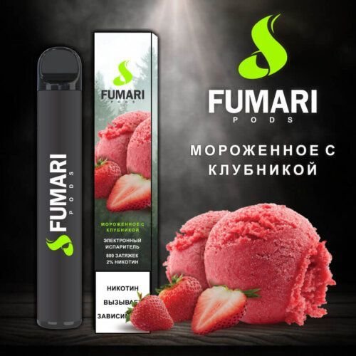 Одноразовая электронная сигарета Fumari Мороженное с клубникой