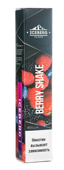 Одноразовая электронная сигарета ICEBERG Berry Shake 800 затяжек