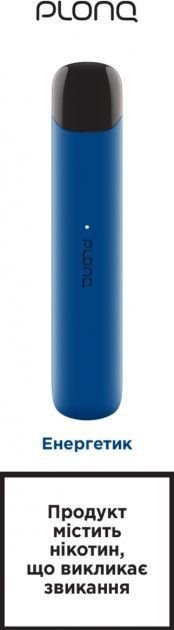 Одноразовая электронная сигарета PLONQ 500 1.7 мл 4% (Energy Drink) Энергетик