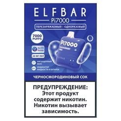 Одноразовый Pod Elf Bar PI 7000 Затяжек - (Эльф Бар ПИ 7к тяг) Сок с черной смородины