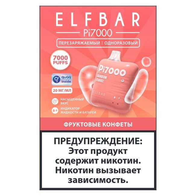 Одноразовый Pod Elf Bar PI 7000 Затяжек - (Эльф Бар ПИ 7к тяг) Фруктовые конфеты