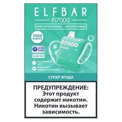 Одноразовый Pod Elf Bar PI 7000 Затяжек -  (Эльф Бар ПИ 7к тяг) Спелые ягоды
