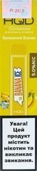 Одноразка Pod HQD Cuvie Banana Ice 5% - (Ашкьюди) Банановый лед