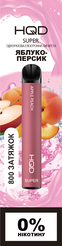 Одноразка Pod HQD Super Apple Peach 0% (Яблоко персик)
