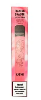 Сигарета электронная Flaming Dragon Luxury 1500 арбуз одноразовая