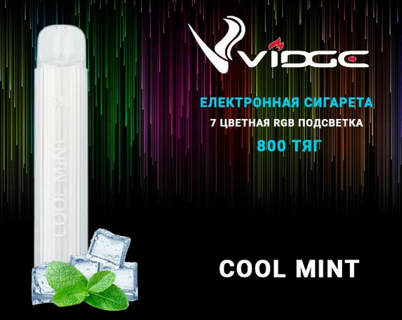 Светящаяся одноразка Vidge 800 Cool Mint Видж Крутая Мята