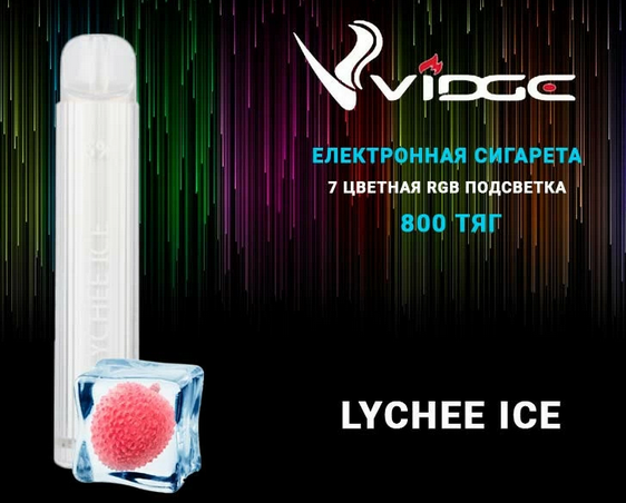 Светящаяся одноразка Vidge 800 Lychee Ice Видж Личи Лед