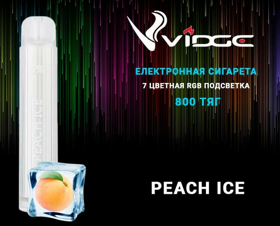 Светящаяся одноразка Vidge 800 Peach Ice Видж Персик Лед