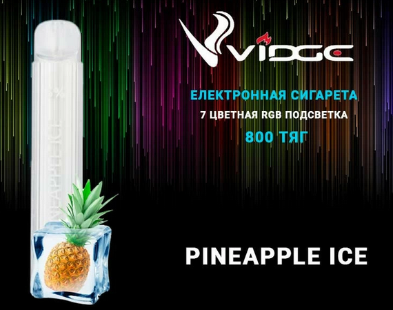 Светящиеся одноразки Vidge 800 Pineapple Ice Видж Ананас Лед