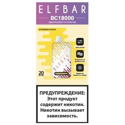 Заряжаемый одноразовый вейп Elf Bar BC 18000 Затяжек Клубника Банан